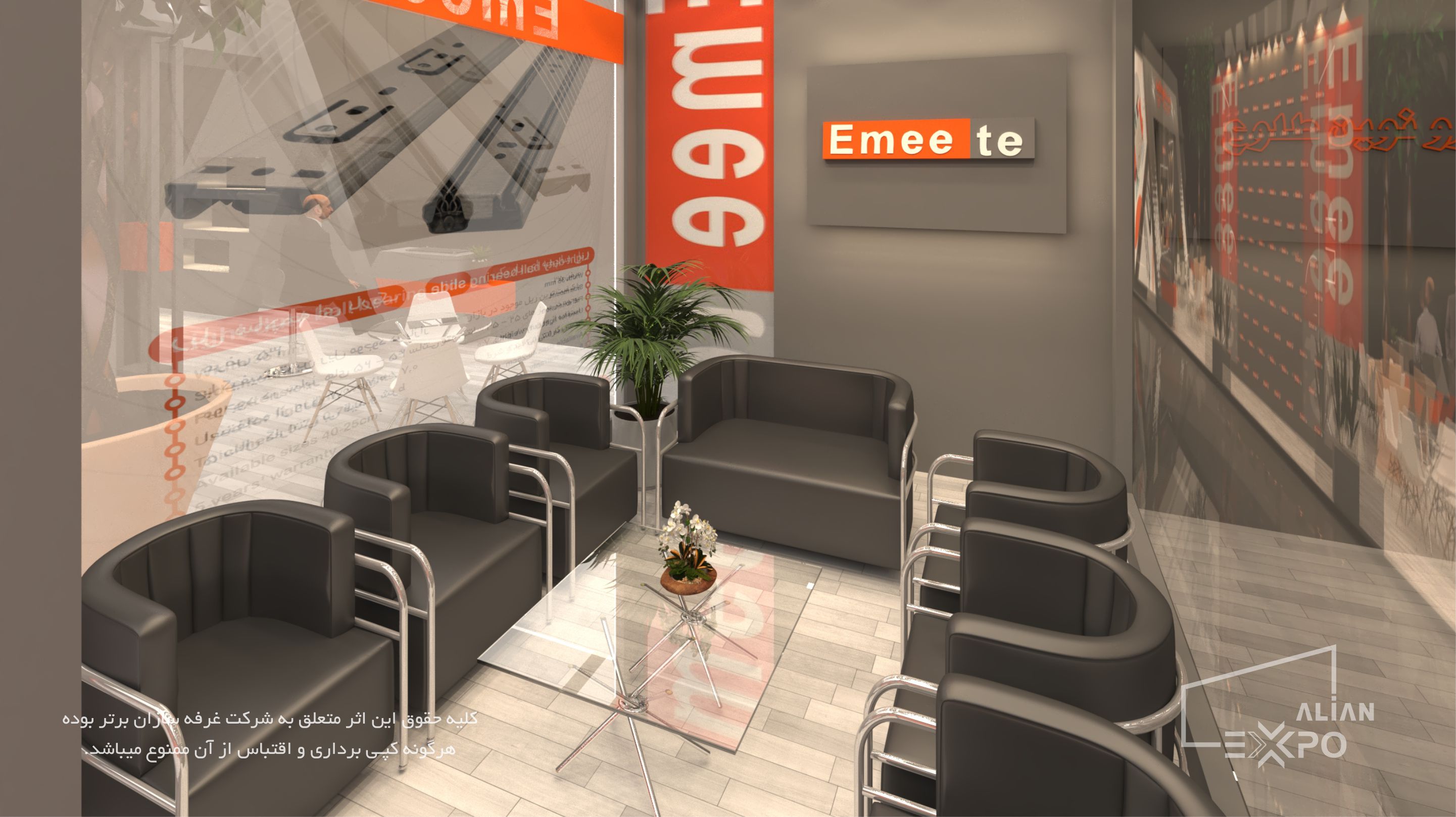 Emeete 11